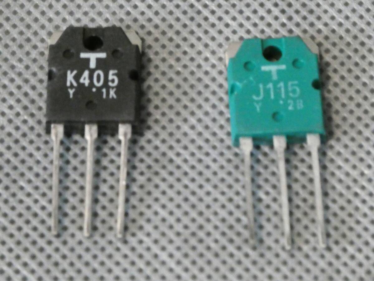 中古】NEC製 J-FET 2SK163 / 2SJ44 コンプリメンタリペア 全16個の落札