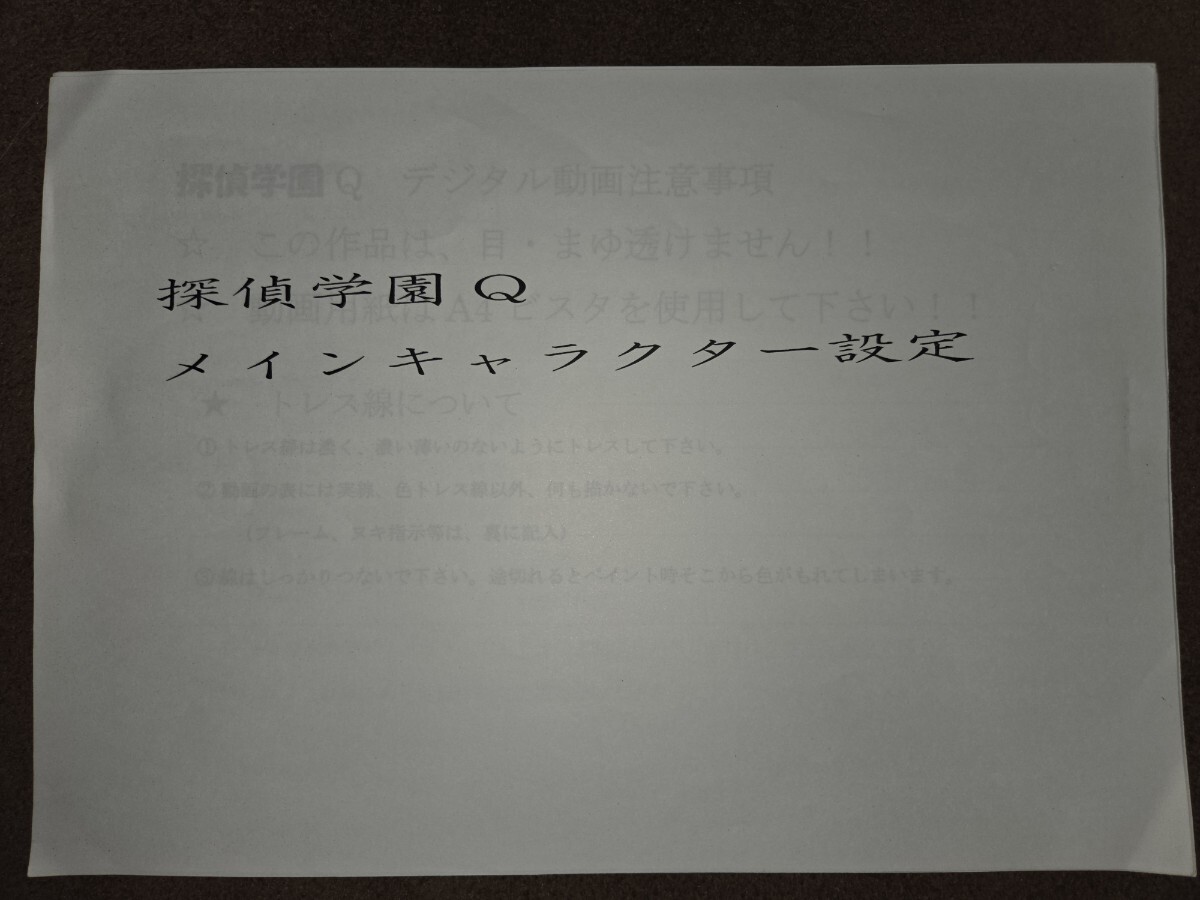名探偵コナン ＃927～928+ED絵コンテ+設定資料セットの落札情報詳細
