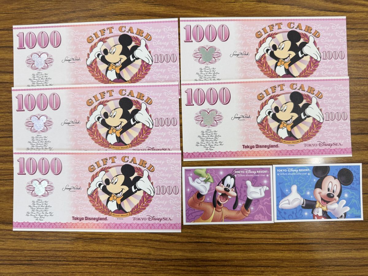 未使用】◇東京ディズニーランド ギフトカード 500円*9枚 未使用♪の