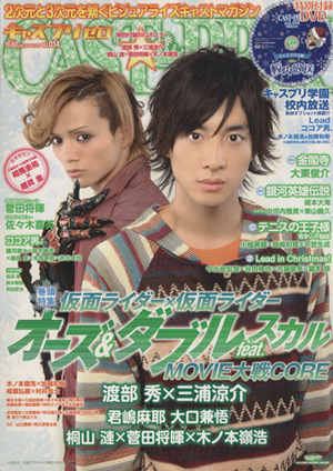 METALLIC BIBLE[宇宙刑事シリーズ公式読本](グライドメディアムック97