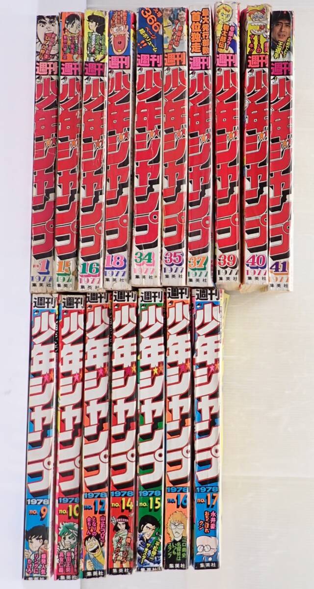 中古】週刊少年ジャンプ 1978年1月2日号 ビック錠 「ピンボケ写太」新