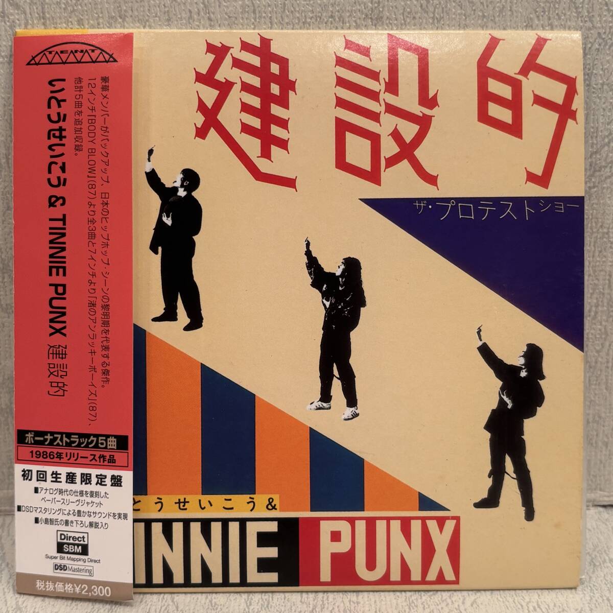 1980年代 80'S 雑誌 宝島 タイニーパンクス TINNIE PUNX TINY PANX