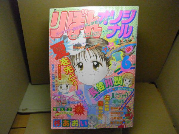 中古】セル画 アニメ ママレードボーイ 4 背景記録紙ありの落札情報
