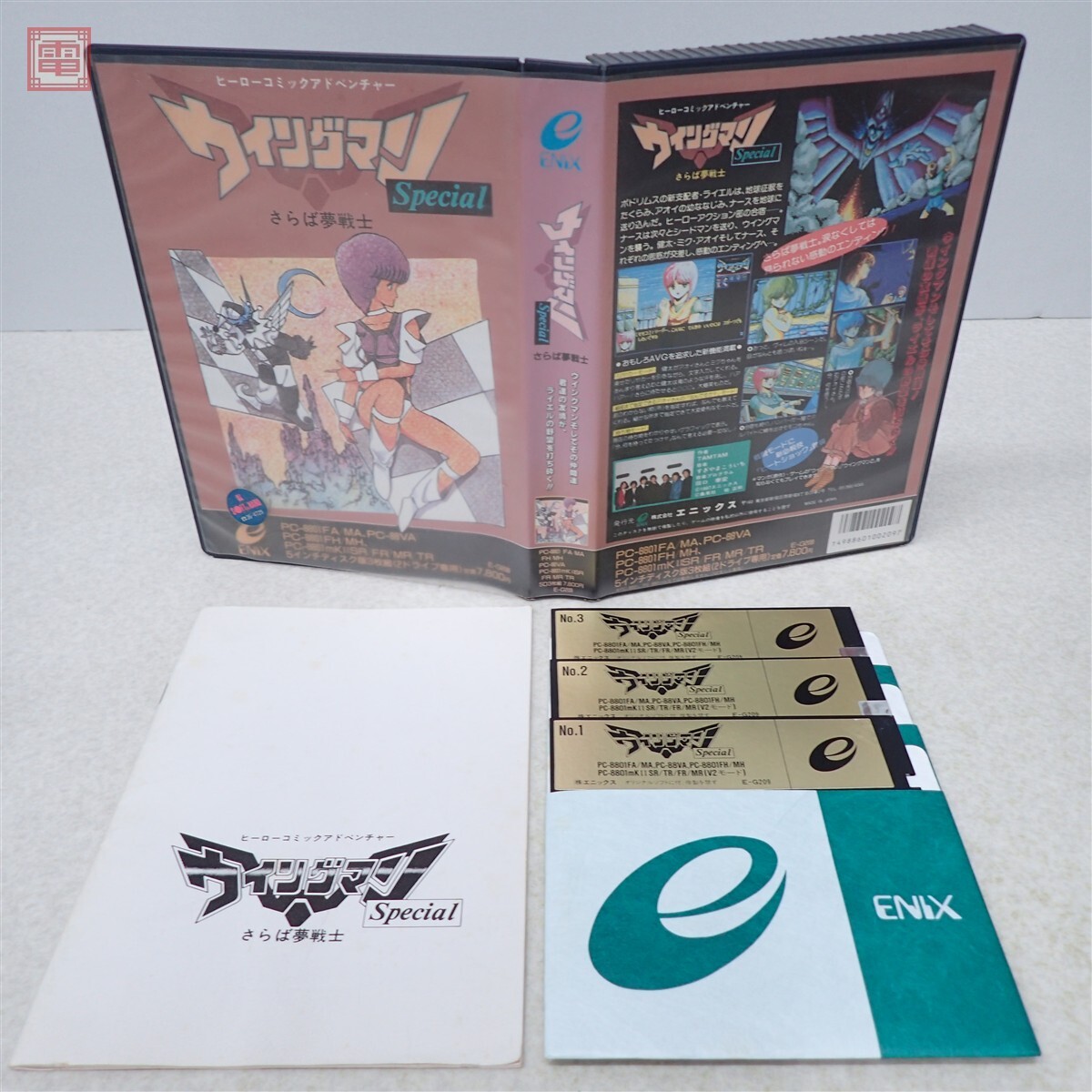 夢戦士ウイングマン ポスター B2 1980年代 桂正和 兼森義則 f4