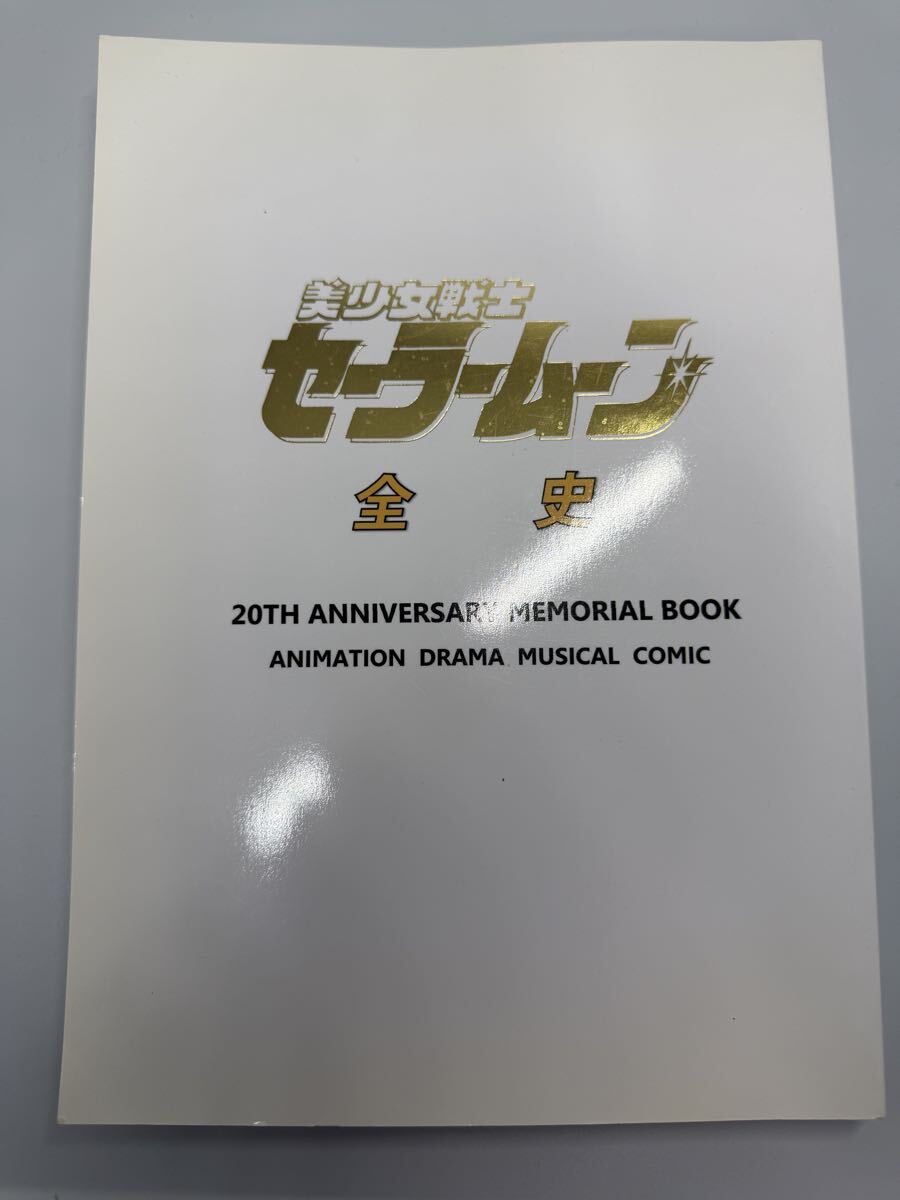 48820□なかよし 1997年 3月号 美少女戦士セーラームーン