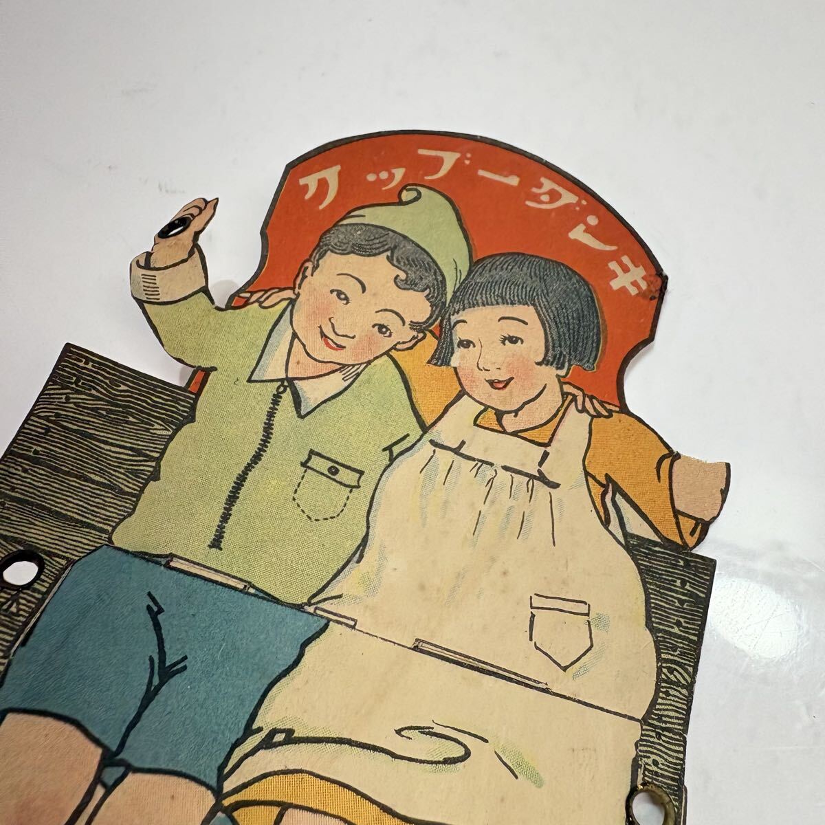 キンダーブック 昭和45年発行 フレーベル館 観察絵本 アンティーク