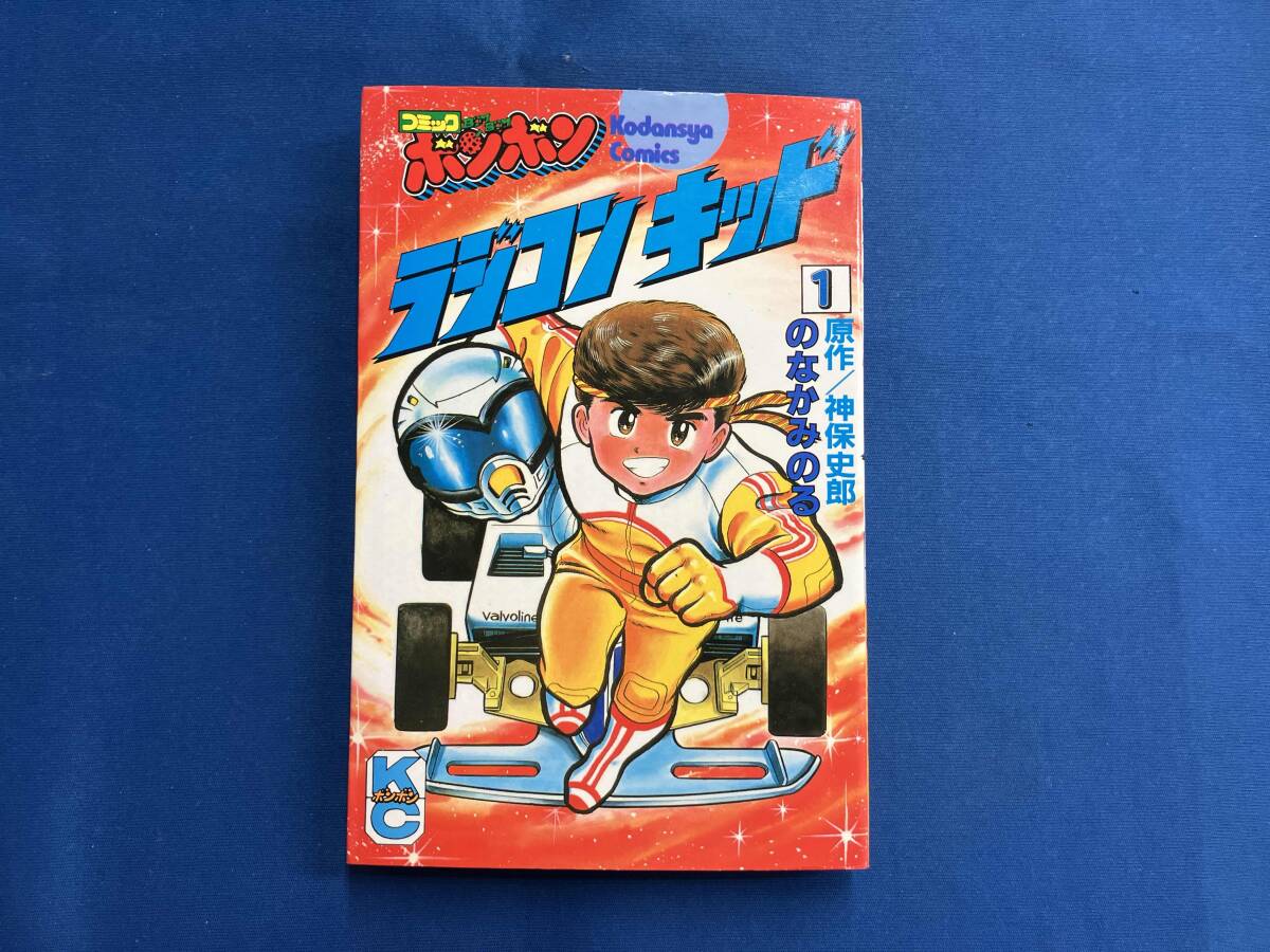 中古】コミック ボンボン 1984年12月号 昭和59年 ほとんどセーラ