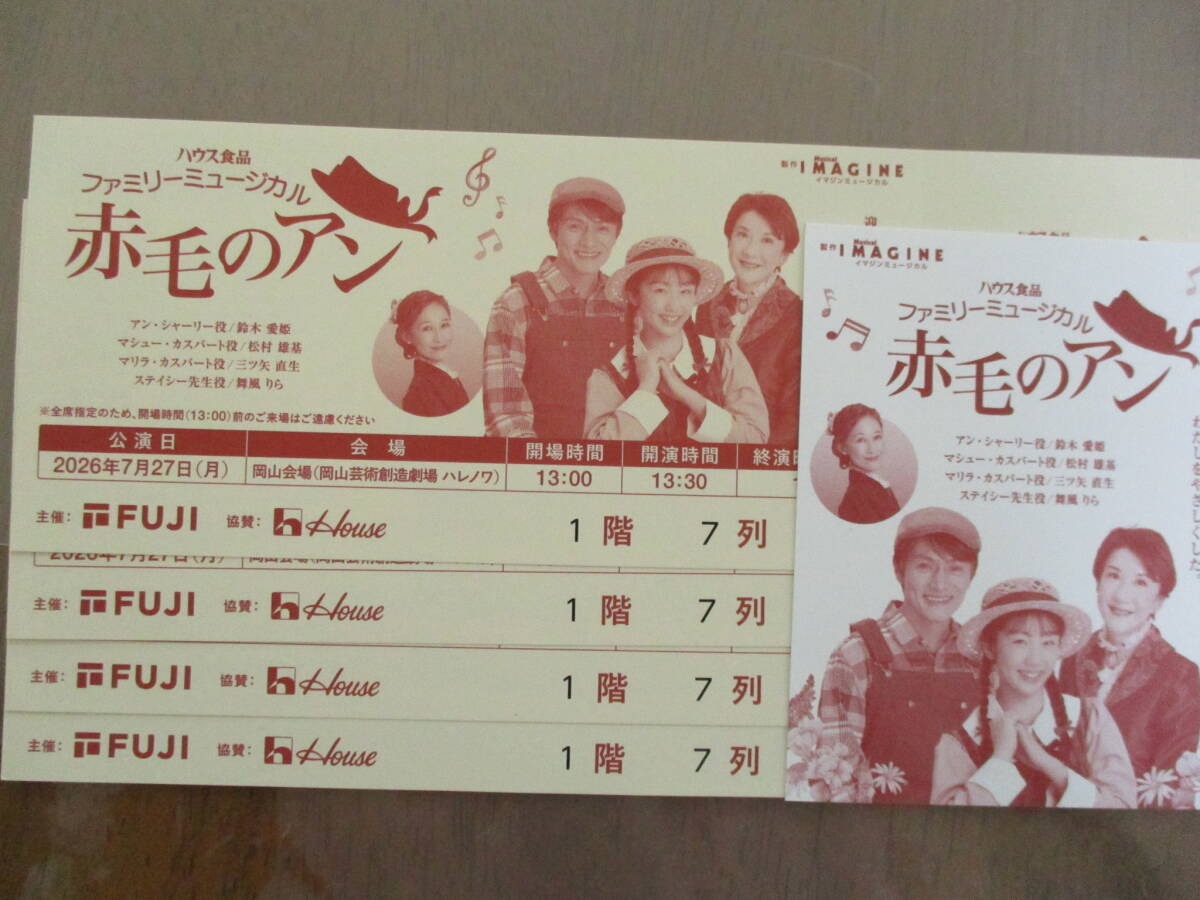 中古】劇団四季「嵐の中の子どもたち」CD 送料込 ファミリー