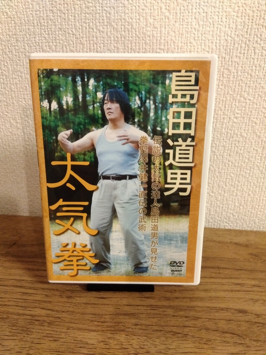 中古】六大開拳・「八極拳」 劉雲樵示範 ・神槍李書文伝・猛虎硬爬山