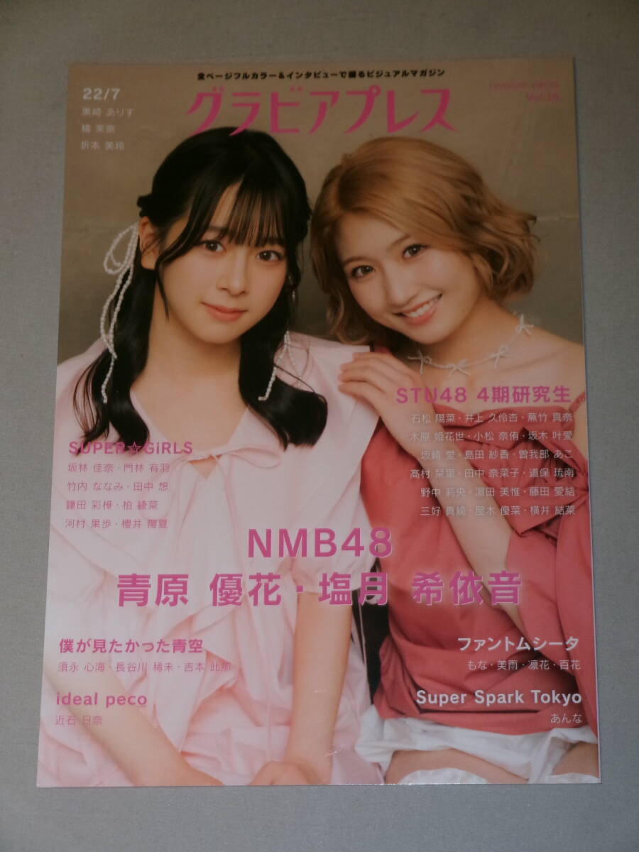 新品】◇ 浅川梨奈 SUPER☆GiRLS L判 写真 100枚セット 高画質
