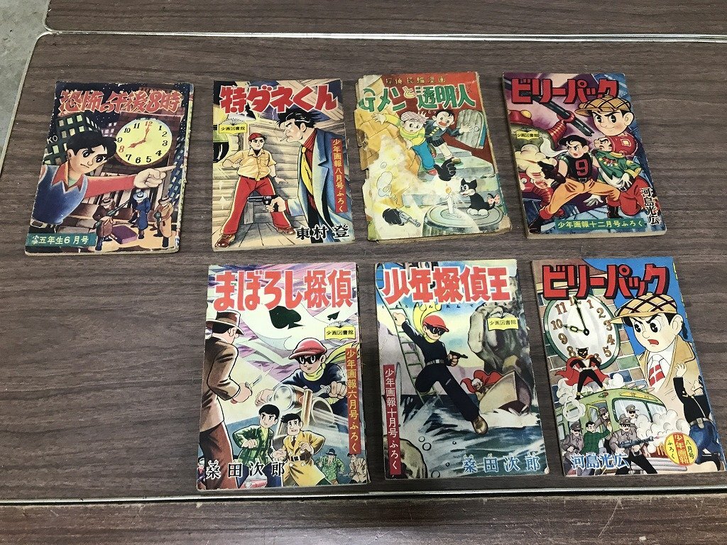 漫画家 桑田二郎(旧.桑田次郎) 直筆原画 サイン入り『エリート(超能力