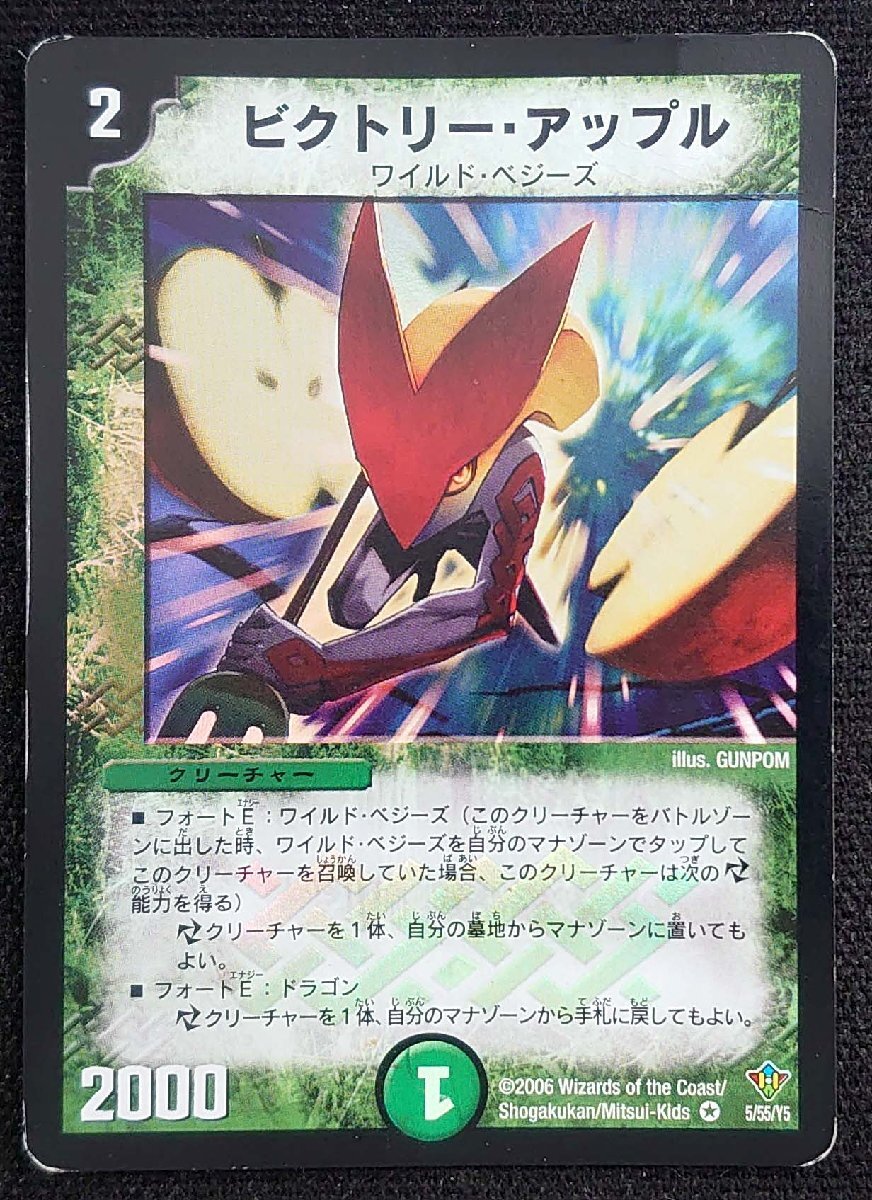 中古未開封品：デュエルマスターズ スーパーデッキ ゼロ ビクトリー