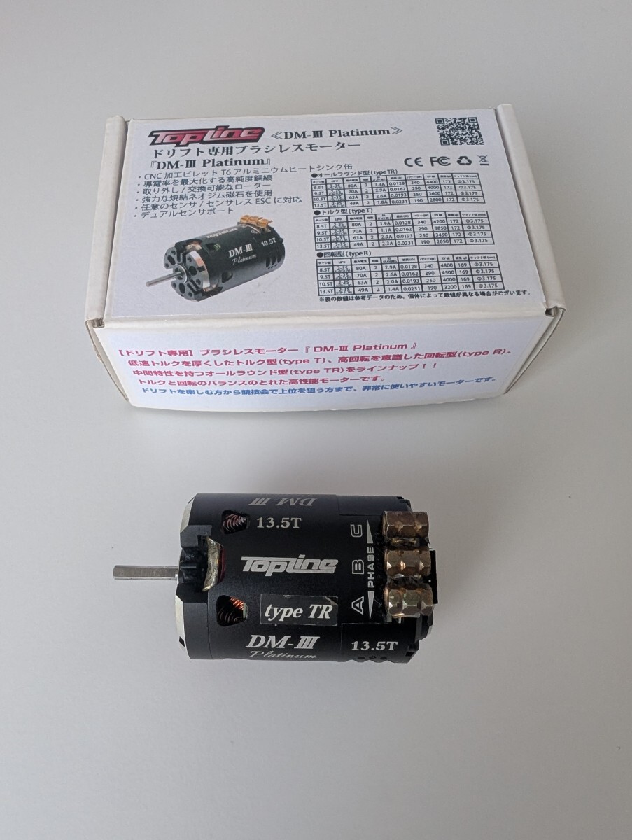 トップラインDM-III プラチナム13.5T type R