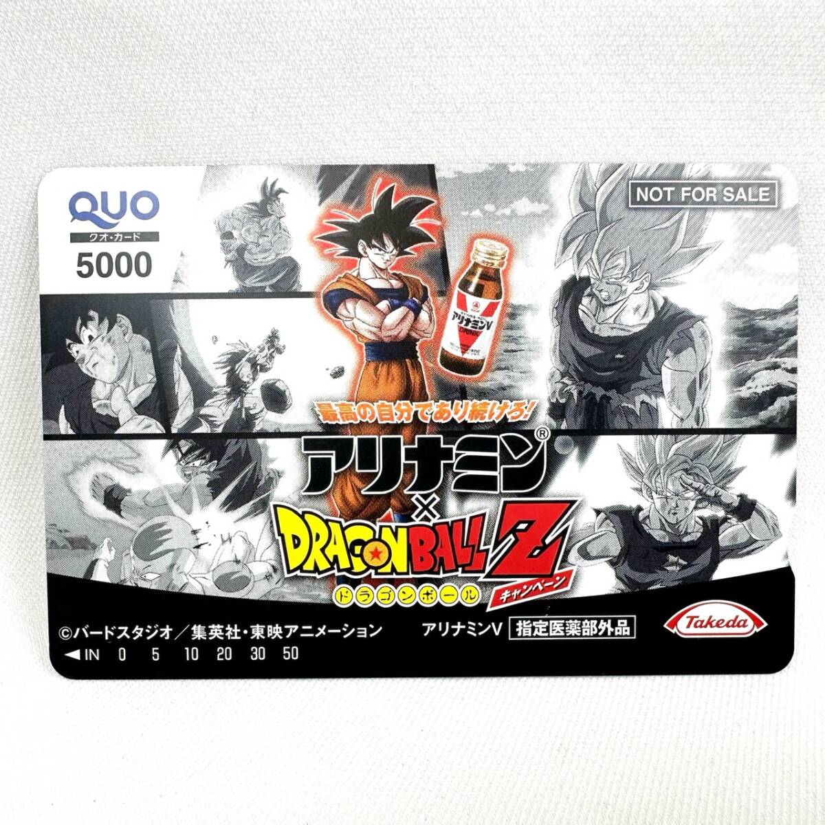 未使用 当選品 ドラゴンボールZ × CoCo壱 復活のF キャンペーン