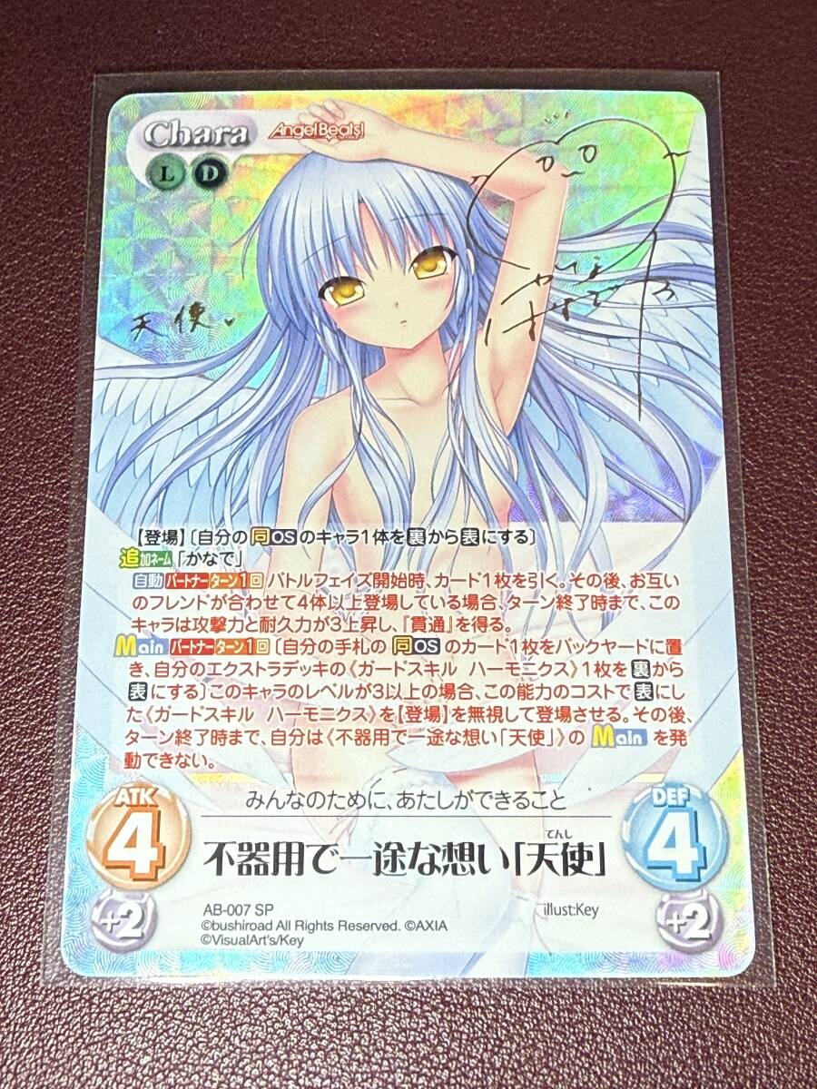 新品】Angel Beats 仲村 ゆり テレカ VisuaiArt's Key エンジェル