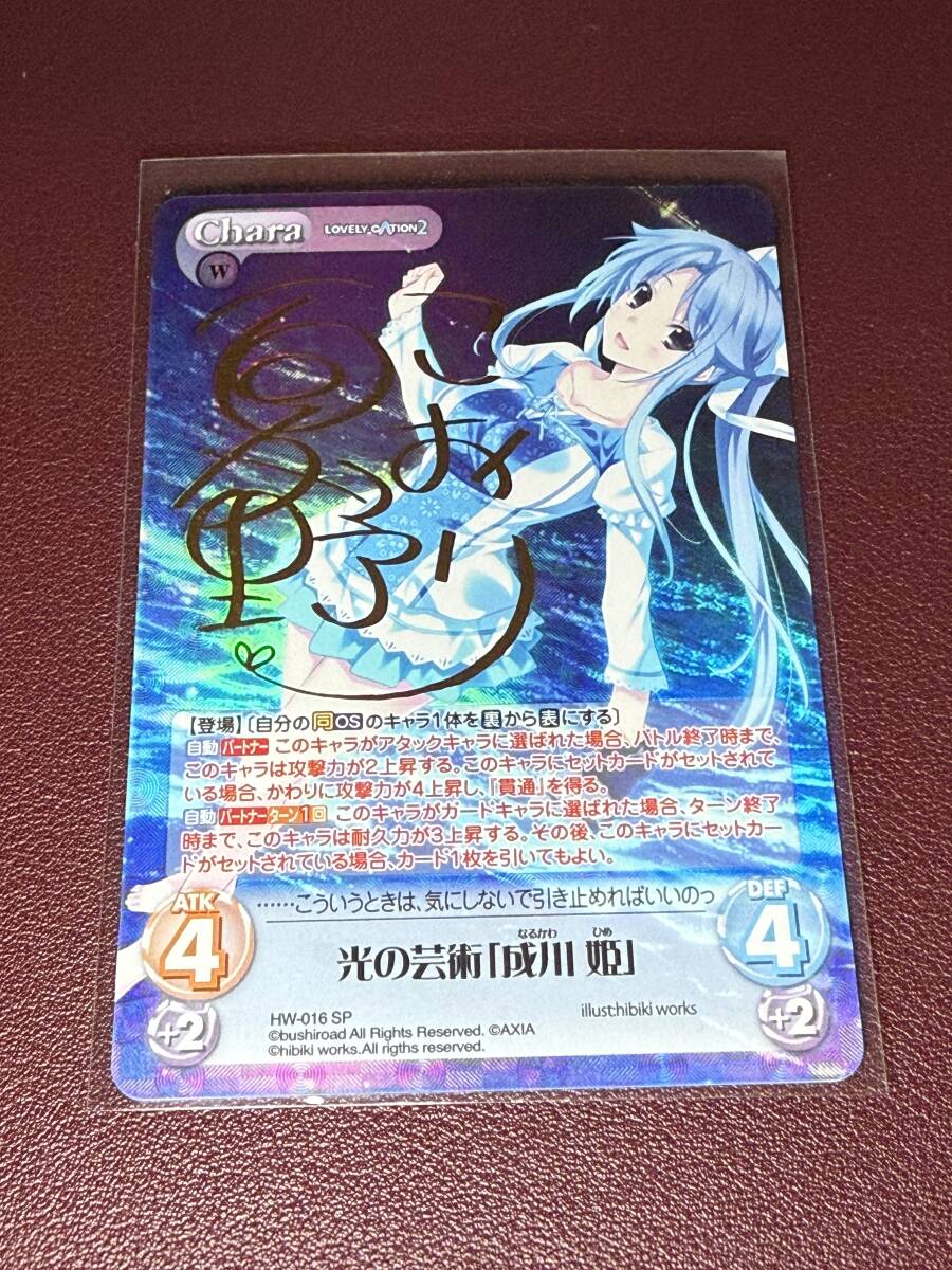 ChaosTCG サノバウィッチ カードまとめ売り 「戸隠 憧子」「仮屋 和奏