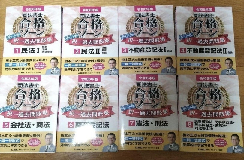新品】☆【未使用】◇東進◇2014年度「東大本番レベル模試（理科