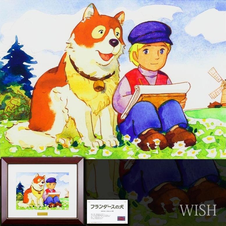 中古】□送無□E716 希少！！未開封フランダースの犬/タケミ/ ソフビ