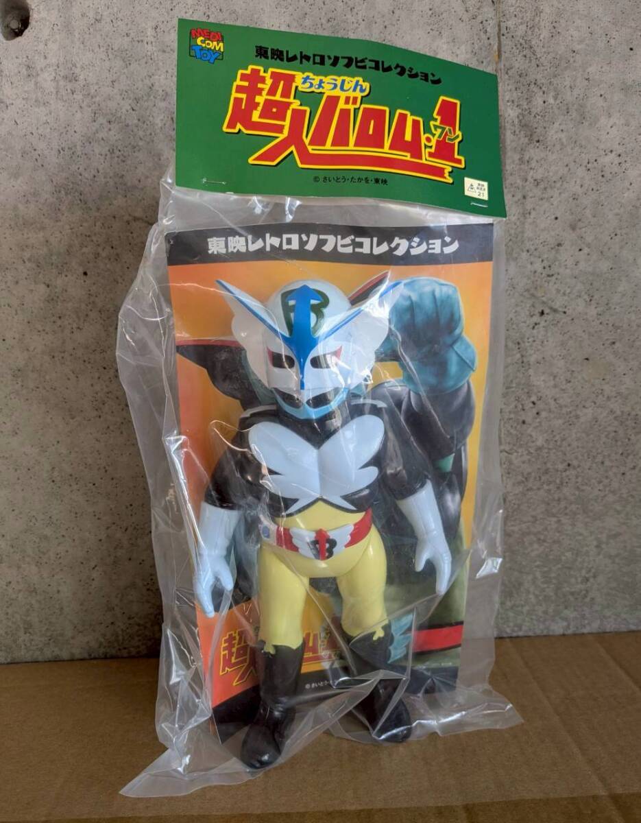 中古】当時物 ポピー 超人バロム1 ボップ 探知機 動作確認済 光る
