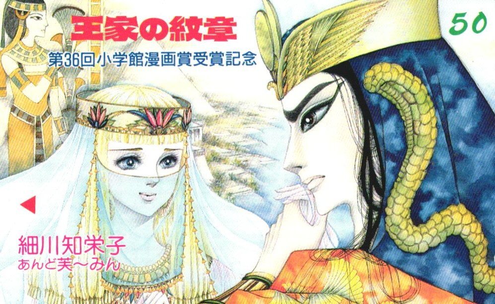 中古】王家の紋章 文庫版 最新刊 全25巻 全巻セット 細川智栄子の落札