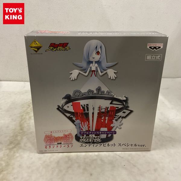 新品】ウエダハジメ 新品 化物語 一番くじ C賞 エンディングビネット