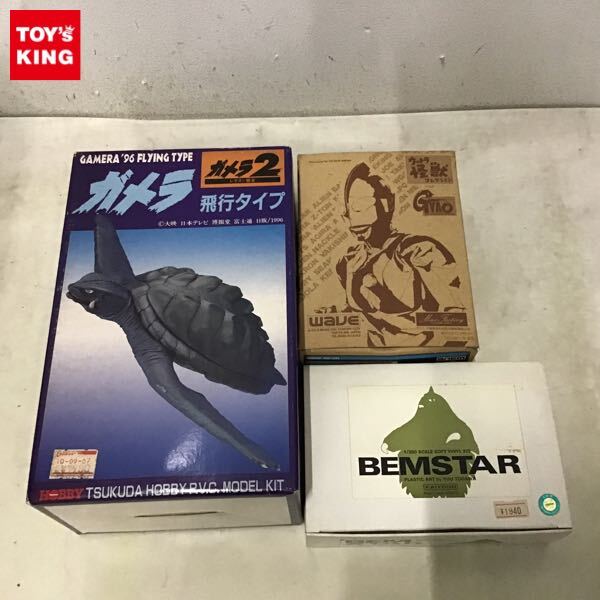ガメラ 飛行タイプ 横幅約31㎝ 硬質 ソフビ フィギュア / 1996年