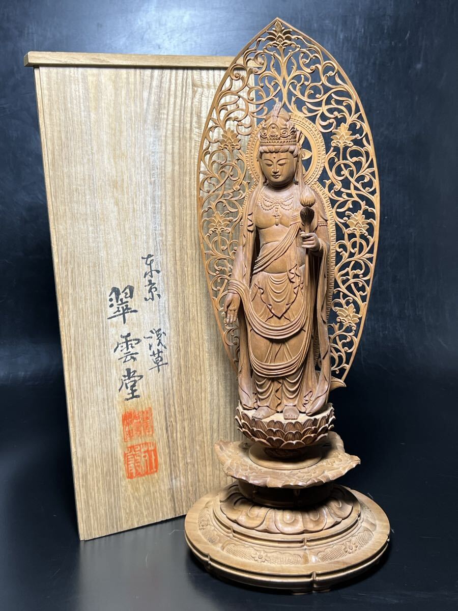 真作】【WISH】村上華岳 「観世音菩薩像」 木版画 証明シール 〇仏画