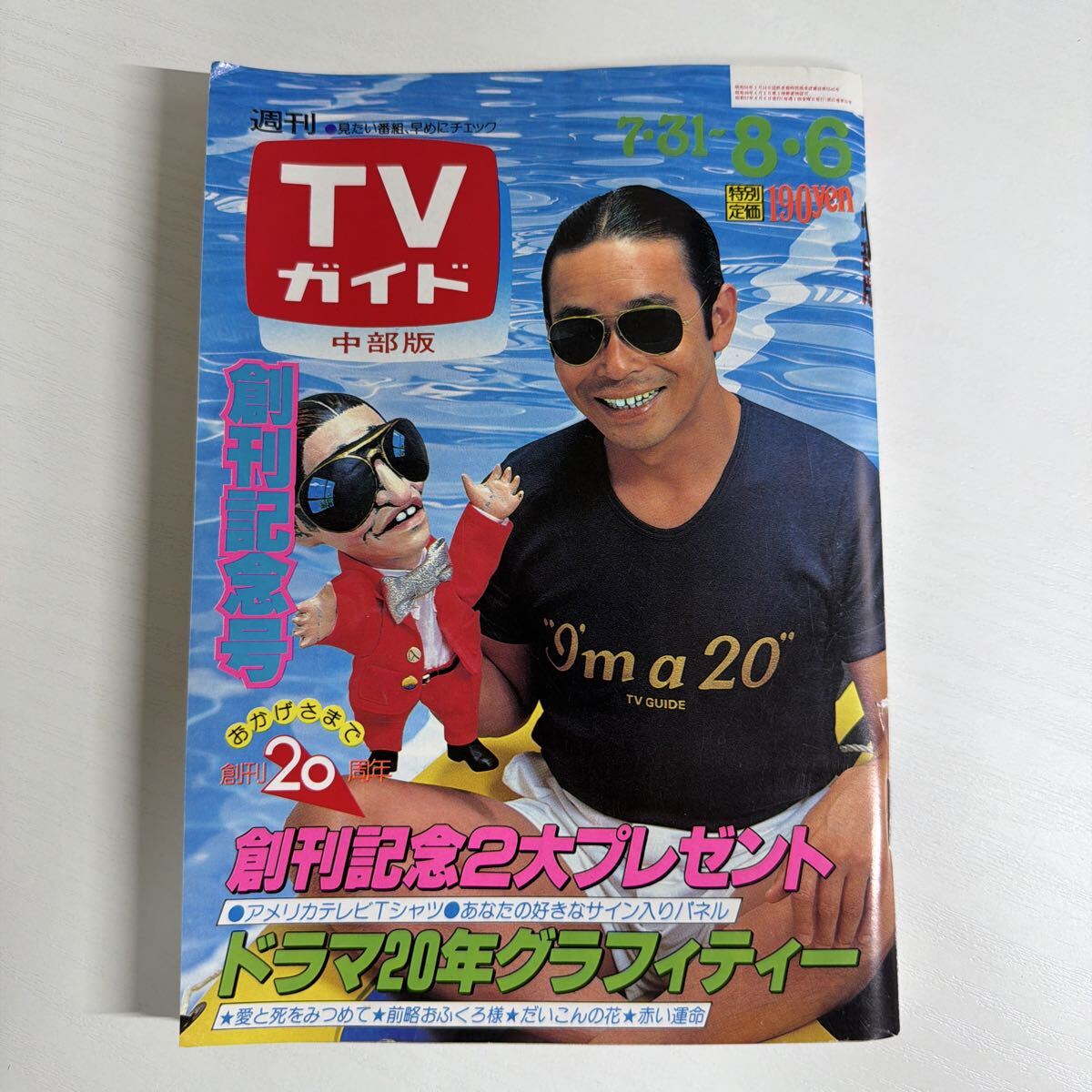前略おふくろ様 I DVD-BOX（8枚組）萩原健一／倉本聰 前略おふくろ様