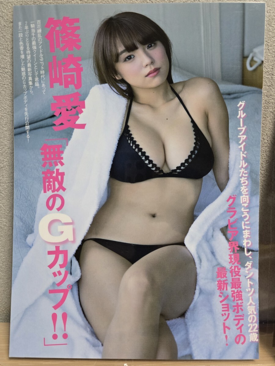宮地 真緒 ヌード