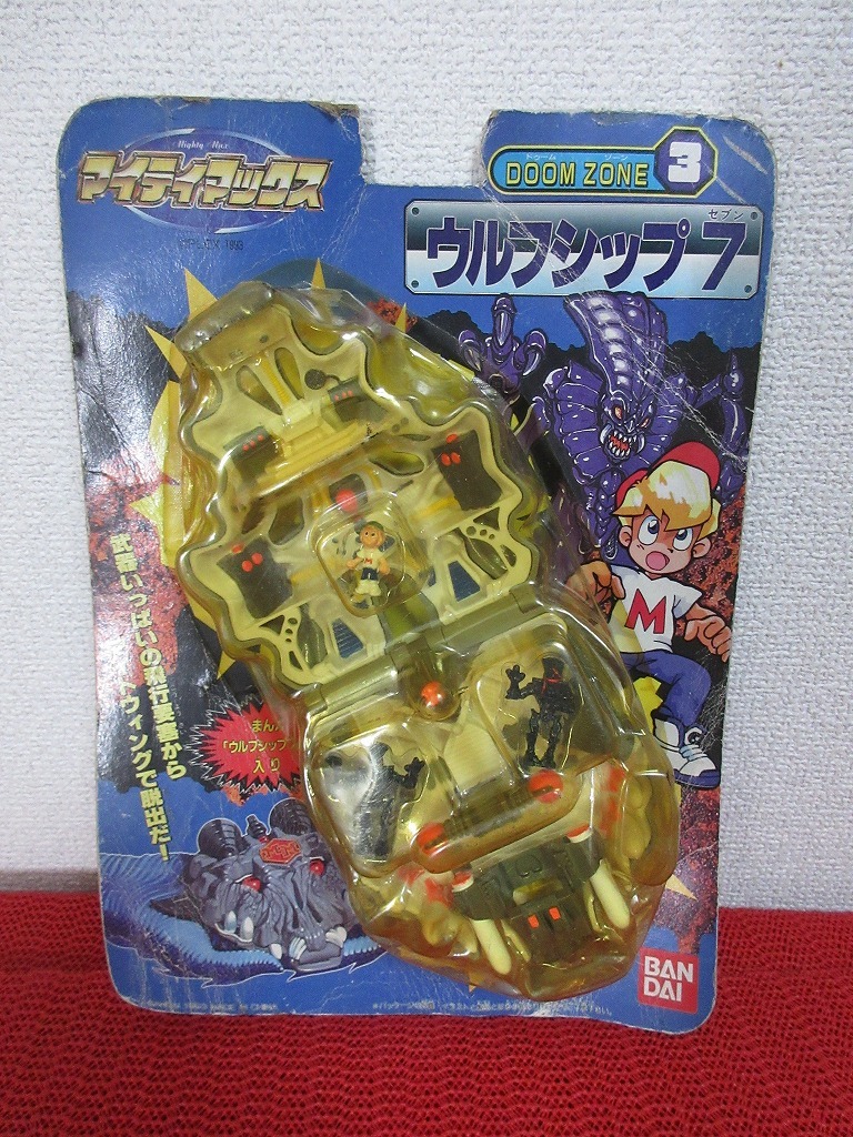 中古】大型 マイティマックス ドクロ実験室 ドームゾーン プレイセット