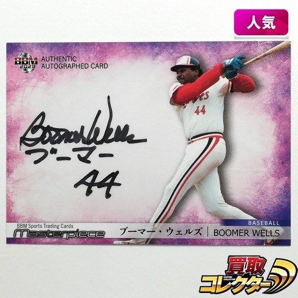 中古】ブーマー・ウェルズ☆阪急ブレイブス☆実使用☆バット
