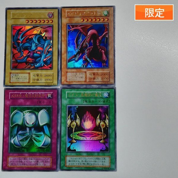 初回特典付】遊戯王 2000年発売 デュエルモンスターズIII 三聖戦神降臨