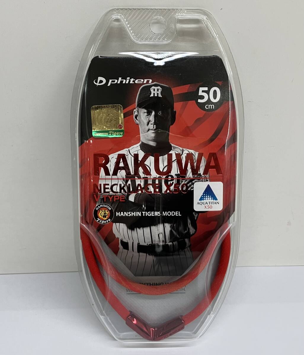 新品】☆新品ファイテン（phiten） ネックレス RAKUWA