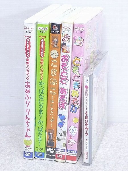 ◇DVD付き◇あの日の教室～さわやか3組 NHK子ども番組テーマ集 NHK教育