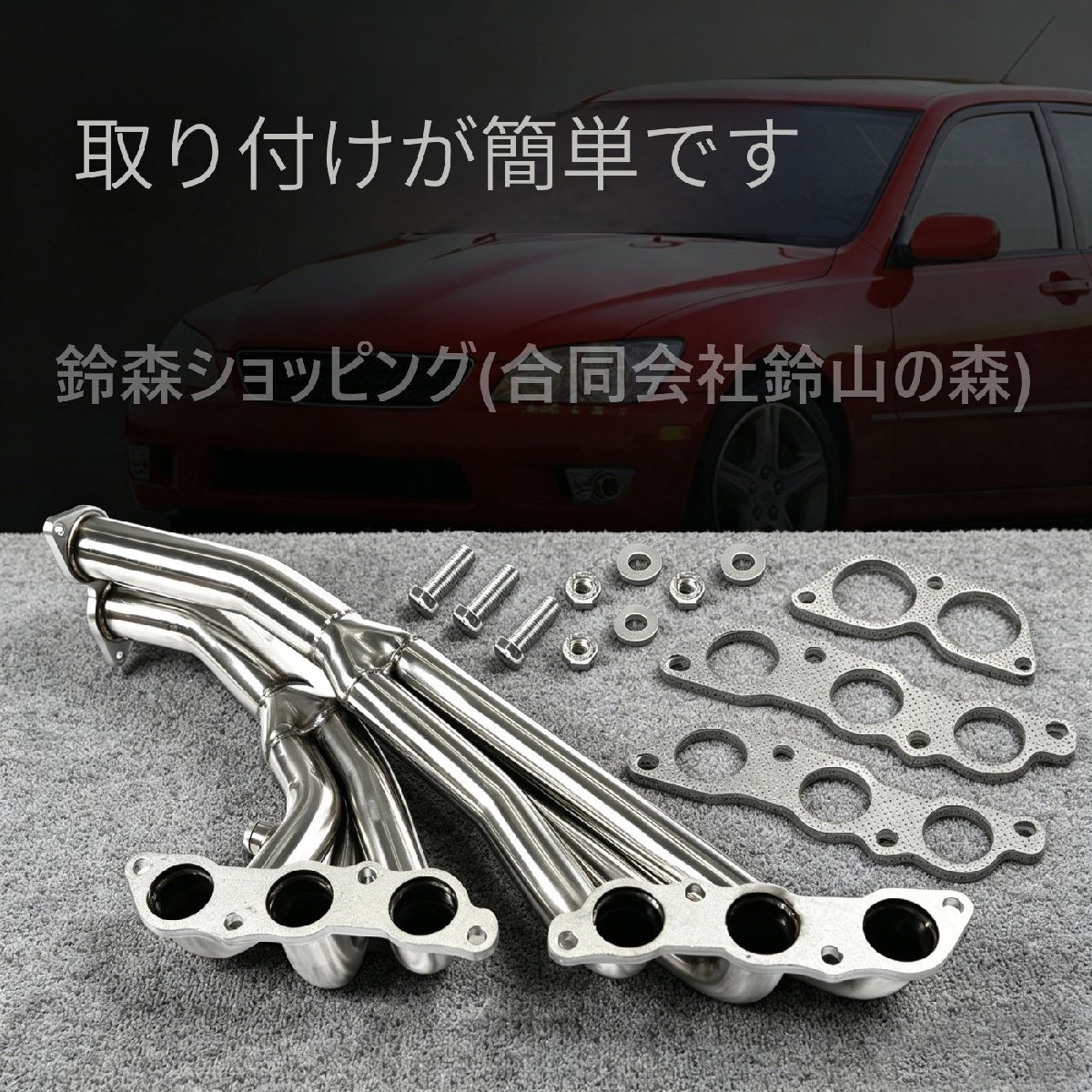 新品】☆限定特価☆17クラウン エキマニ 16アリスト 2JZ-FSE 1JZ-FSE