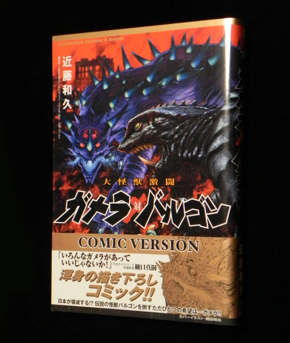 未使用】未開封品 『コスプレ戦士 キューティー・ナイト Version1.3