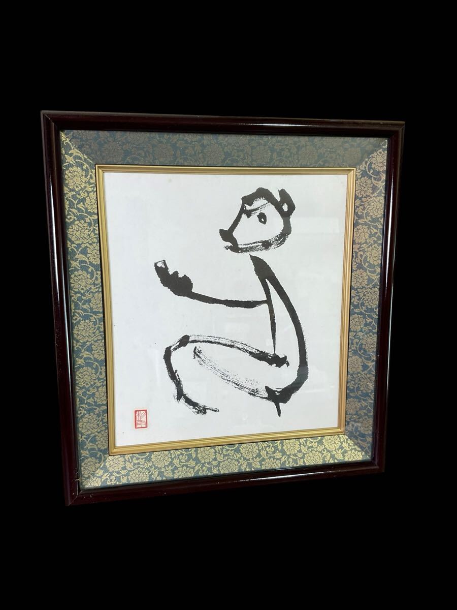 文化勲章書家　青山杉雨直筆色紙作品 青山杉雨 古道伝承 色紙／書 書道 文化勲章受賞者の落札情報詳細