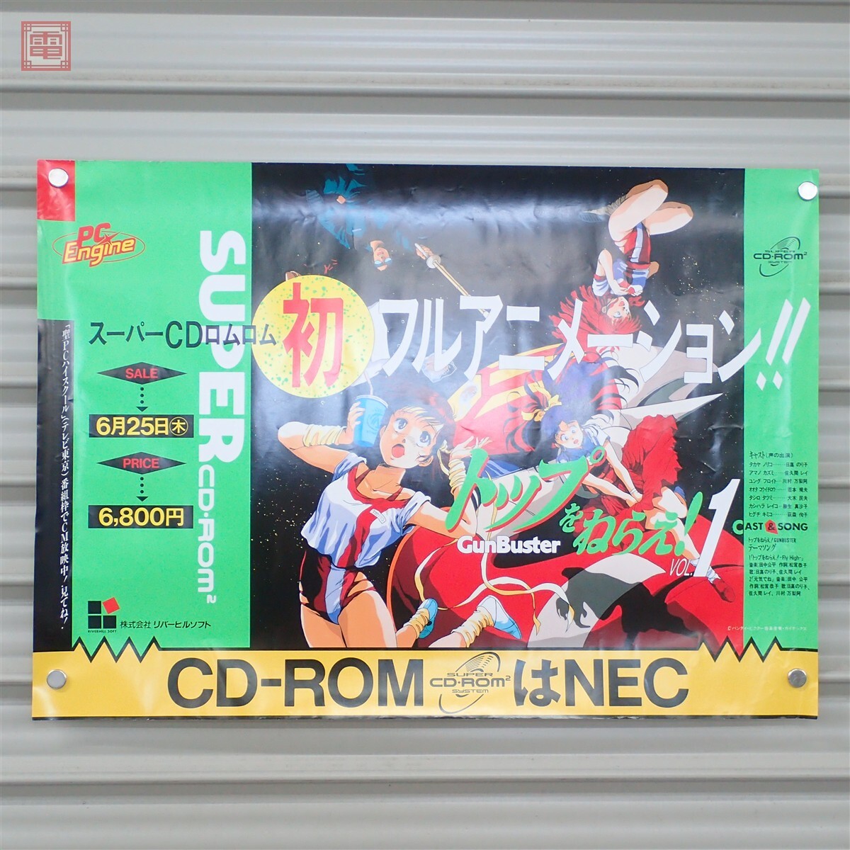 ☆青木裕子(Vol.1) ポスター 業務用遊戯機用景品No.3 B2サイズ 送料