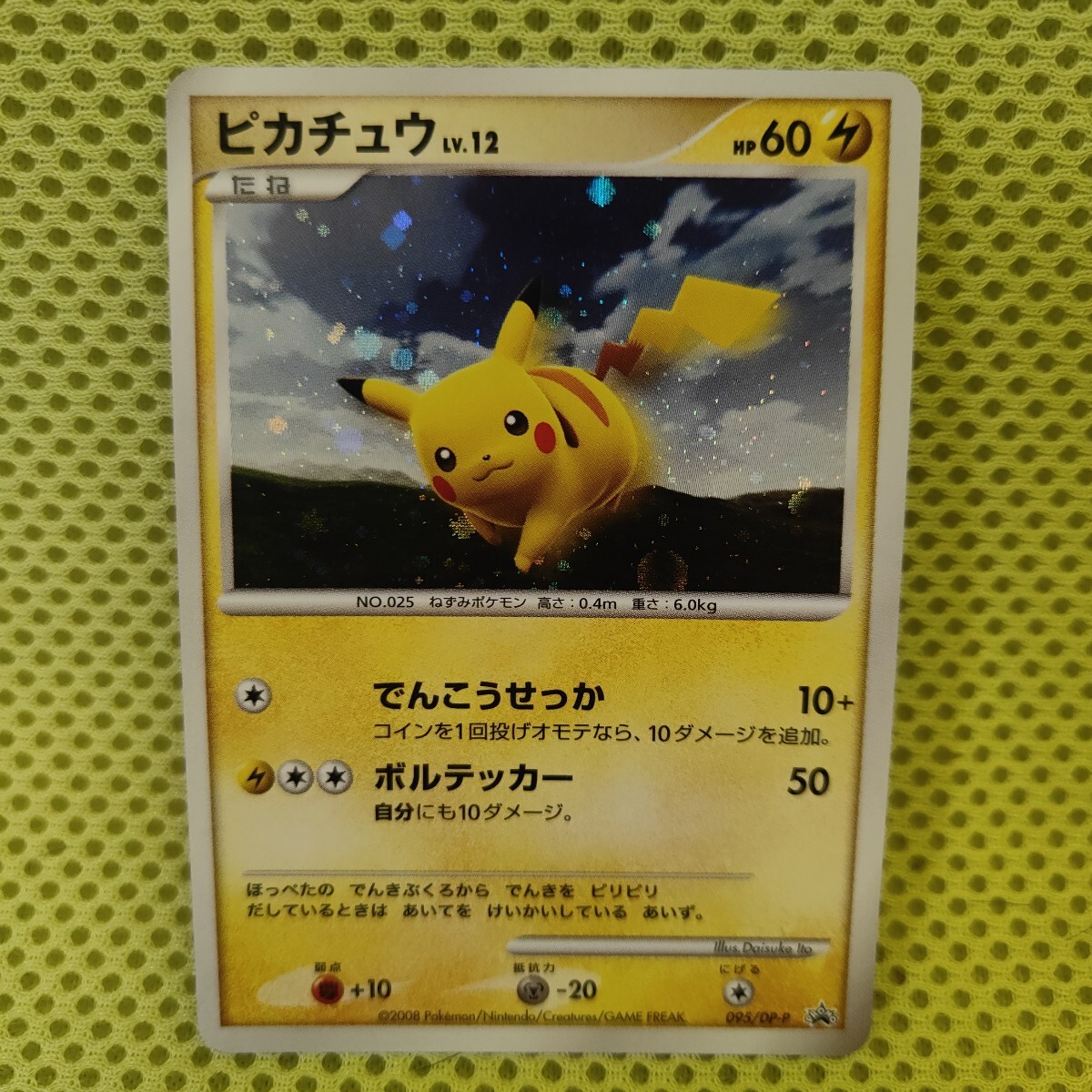 新品】送料62円～ ポケモンカード ミュウ プロモ バトルカーニバル