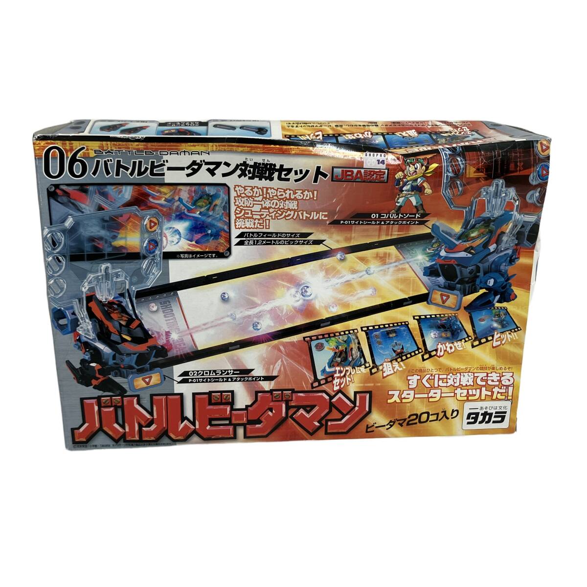 買コレ] タカラ バトルビーダマン コバルトブラスター スペシャル