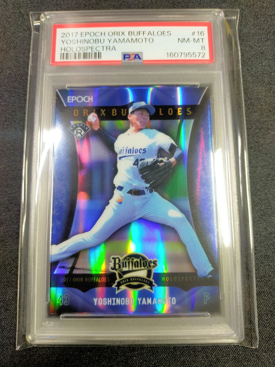 中古】2017 BBM オリックス 山本由伸 ルーキー直筆サインカード RCの