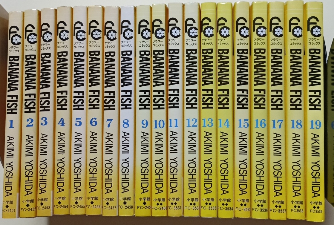 全巻初版】バナナフィッシュ Banana Fish〈1～19巻〉吉田秋生◇別コミ