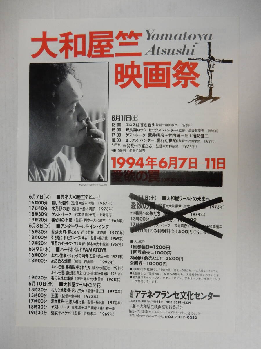 レアVHS 荒野のダッチワイフ 大和屋竺 港雄一 山本昌平 渡みきの落札