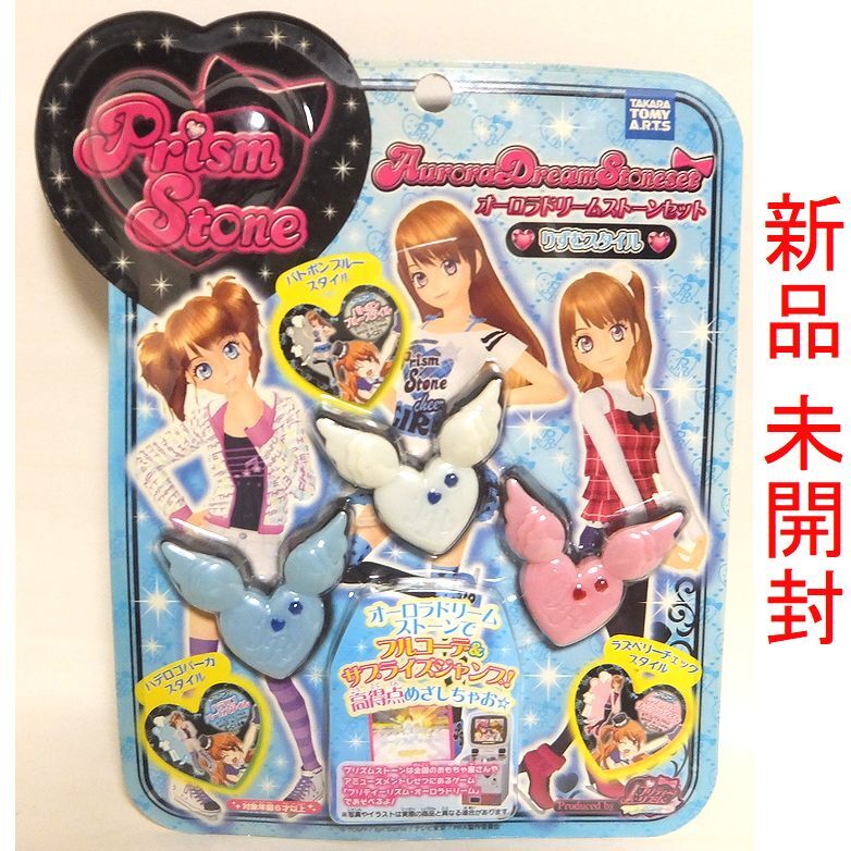 開封済 未使用品】タカラトミー プリティーリズム プリズムストーン
