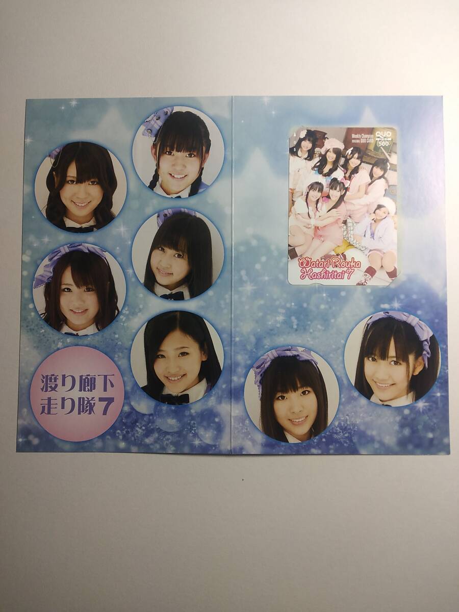 178-210/ 送料無料/CD/渡り廊下走り隊/完璧ぐーのね/初回盤C/CD+DVD