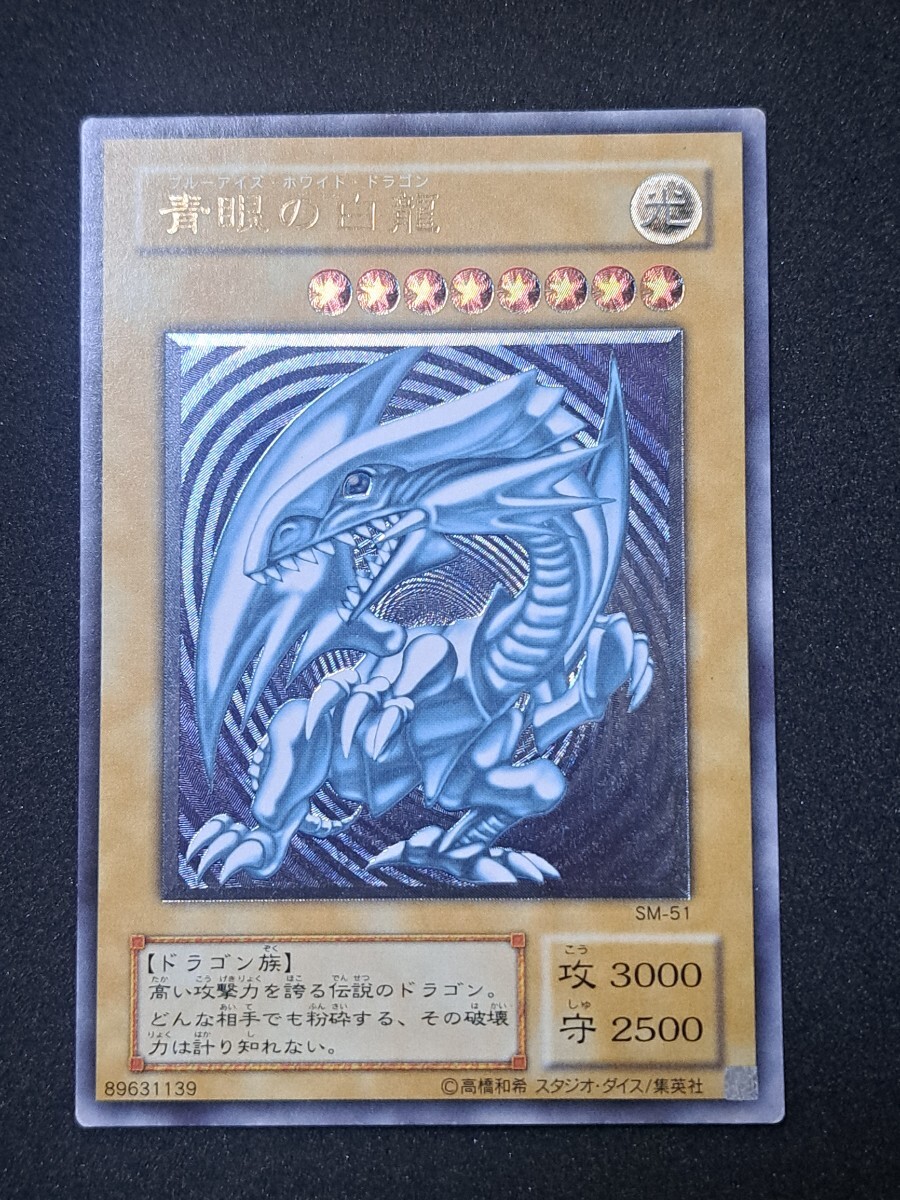 遊戯王】ユベル-Das Extremer Trauring Drachen 第三形態(レリーフレア