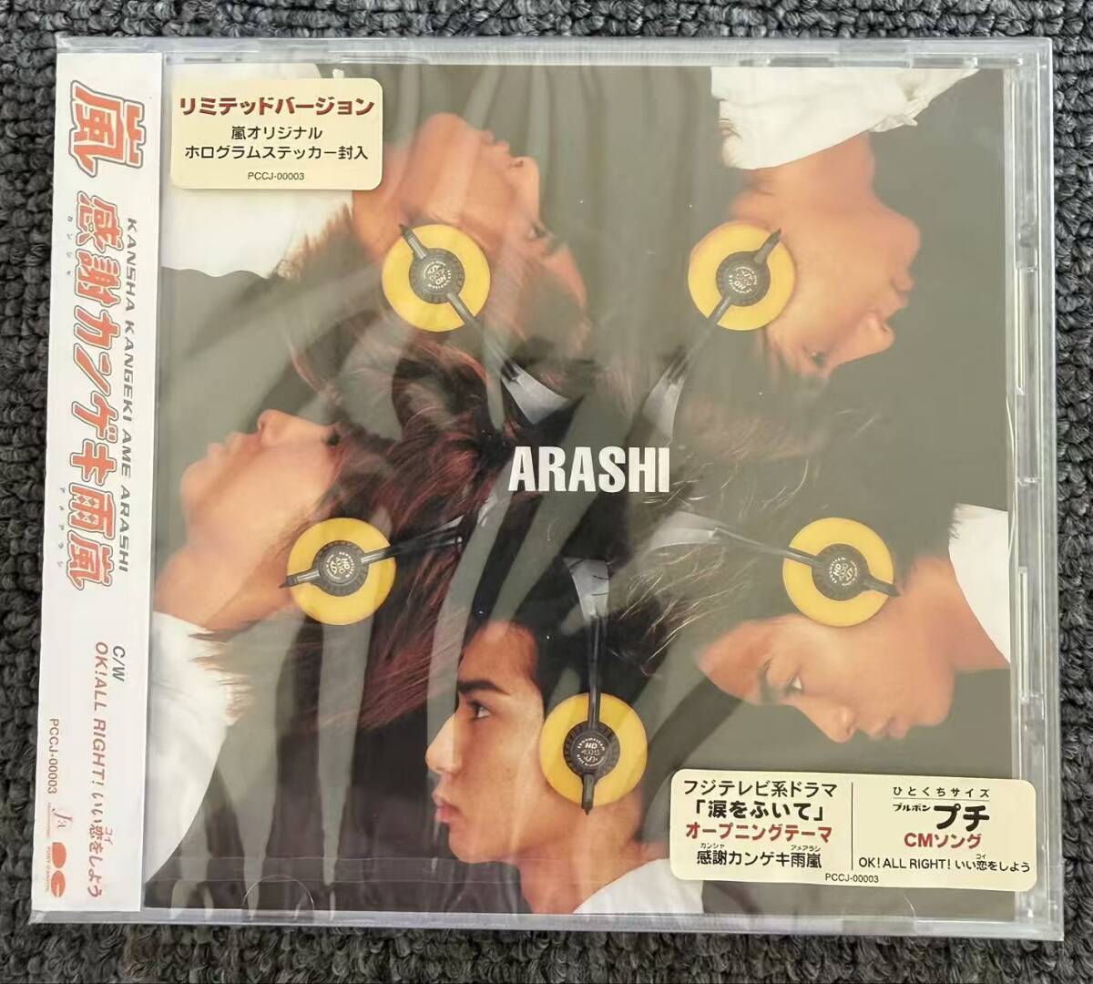 嵐 1st アルバム 初回限定盤 BOX仕様 箱 ステッカー2枚 ARASHI No.1 嵐
