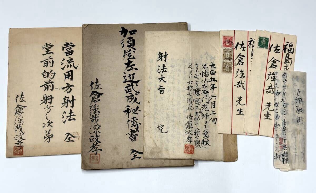 A46 古写真 渡辺昇 大村藩 子爵 大阪府知事 大久保利通 肥前 大村 元老