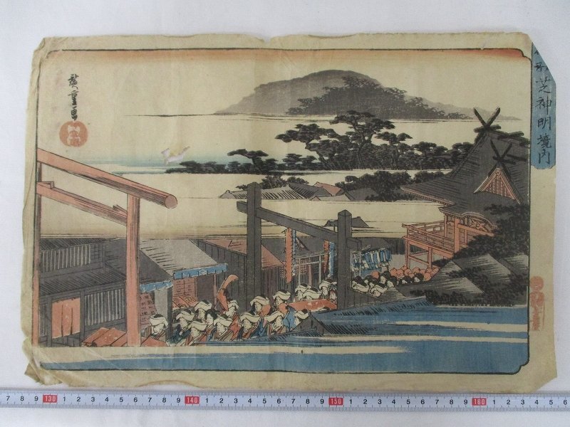 中古】逸品！歌川広重「七福神ノ図」本物 浮世絵 大判 錦絵 木版画の