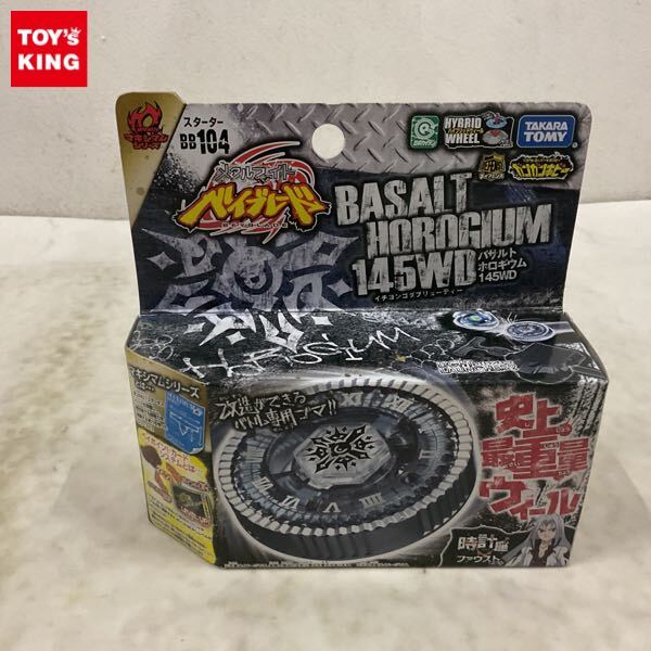 中古】3個セット ヘルケルベクス バサルトホロギウム フレイムビクシス